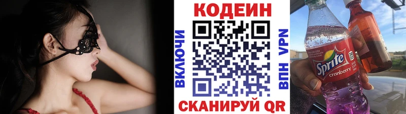 Кодеиновый сироп Lean напиток Lean (лин)  ссылка на мегу сайт  Дзержинский 