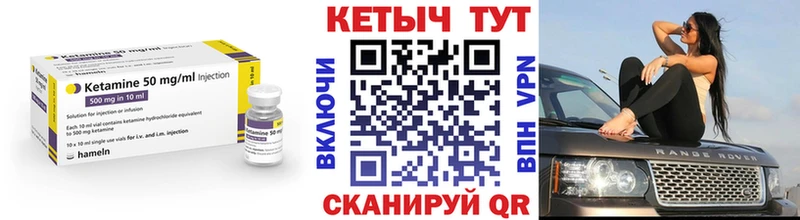 КЕТАМИН VHQ  mega вход  Дзержинский 