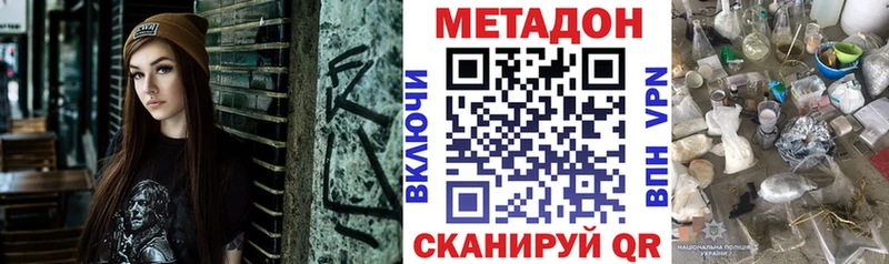 МЕТАДОН мёд  Дзержинский 